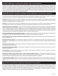 Form PA600-R Pennsylvania Application for Benefits - Pennsylvania (Russian), Page 29