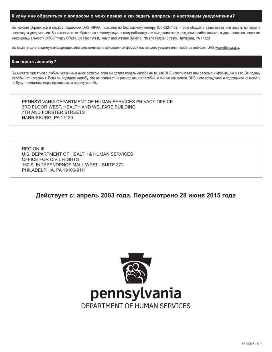 Form PA600-R - Fill Out, Sign Online And Download Printable PDF ...