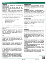 Form PA600-CH Pennsylvania Application for Benefits - Pennsylvania (Chinese), Page 17