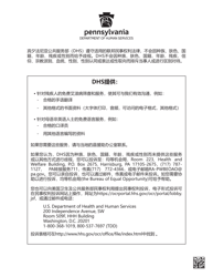 Form PA600-CH Pennsylvania Application for Benefits - Pennsylvania (Chinese), Page 20
