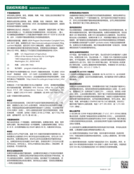 Form PA600-CH Pennsylvania Application for Benefits - Pennsylvania (Chinese), Page 25