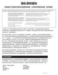 Form PA600-CH Pennsylvania Application for Benefits - Pennsylvania (Chinese), Page 28