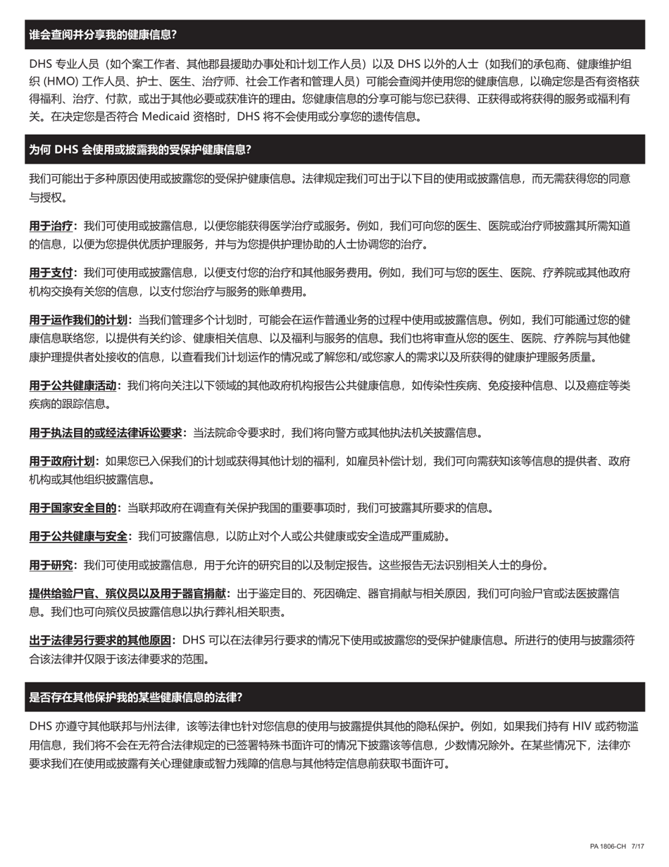Form PA600-CH Pennsylvania Application for Benefits - Pennsylvania (Chinese), Page 29