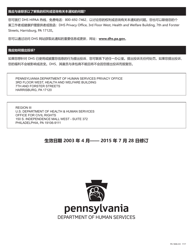 Form PA600-CH Pennsylvania Application for Benefits - Pennsylvania (Chinese), Page 31