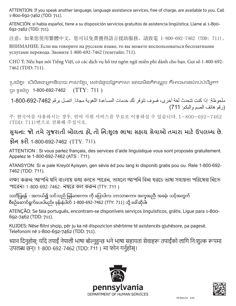 Form PA600-CH Pennsylvania Application for Benefits - Pennsylvania (Chinese), Page 32