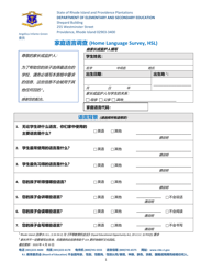 Document preview: Home Language Survey (Hls) - Rhode Island (Chinese)