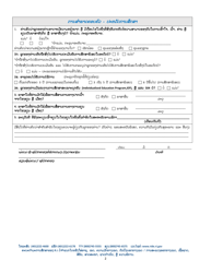 Home Language Survey (Hls) - Rhode Island (English/Lao), Page 2