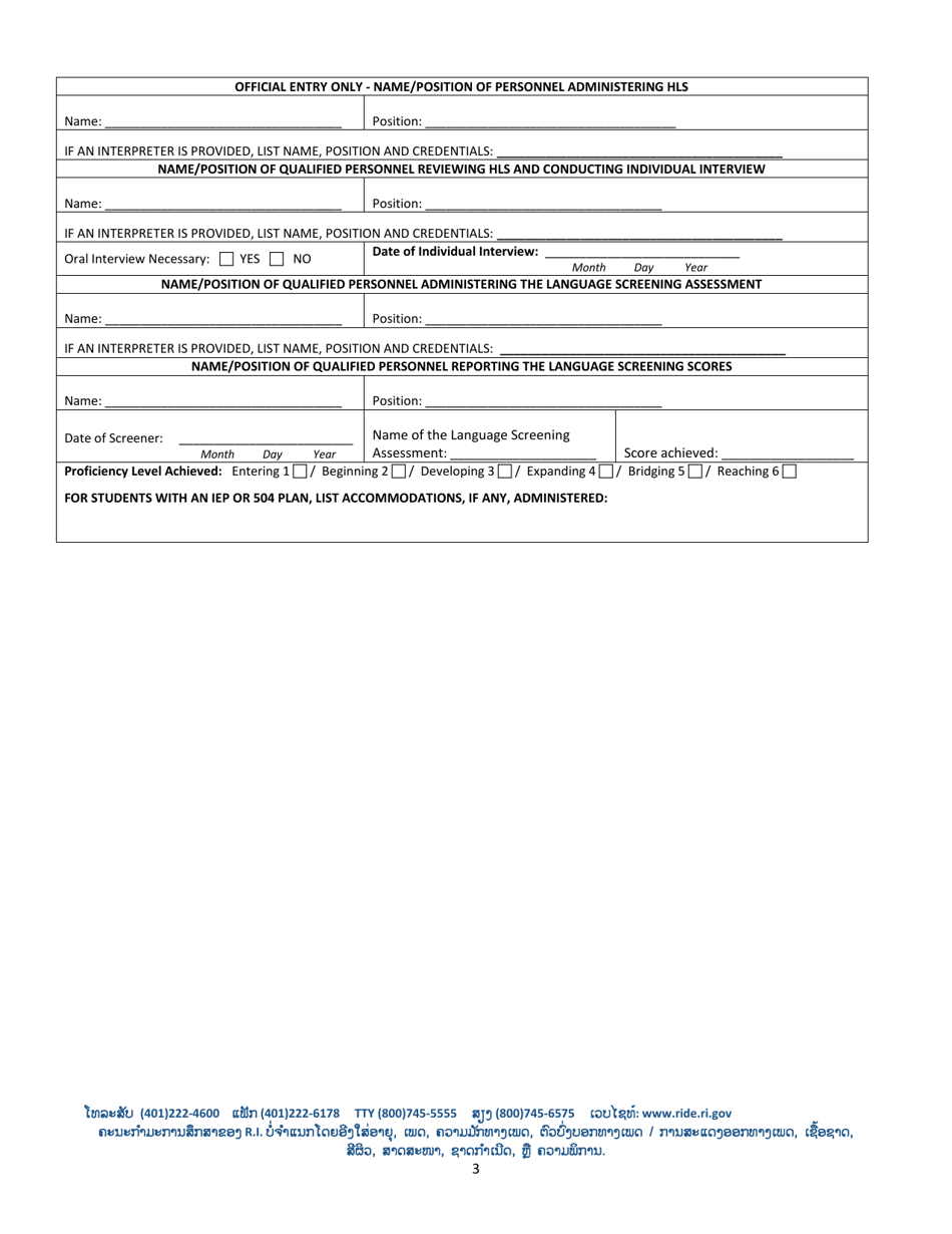 Home Language Survey (Hls) - Rhode Island (English / Lao), Page 3