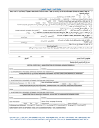 Home Language Survey (Hls) - Rhode Island (English/Arabic), Page 2