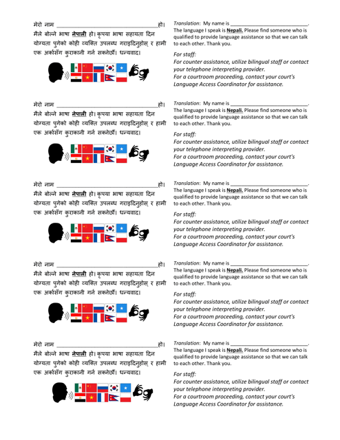"i Speak" Card - Pennsylvania (English / Nepali) Download Pdf