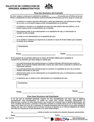 Solicitud De Correccion De Errores Administrativos - Pennsylvania (Spanish), Page 2