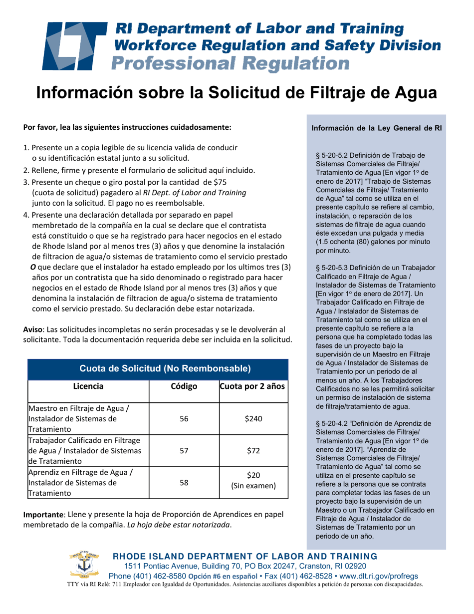 Formulario De Solicitud De Filtraje De Agua - Rhode Island (Spanish), Page 1