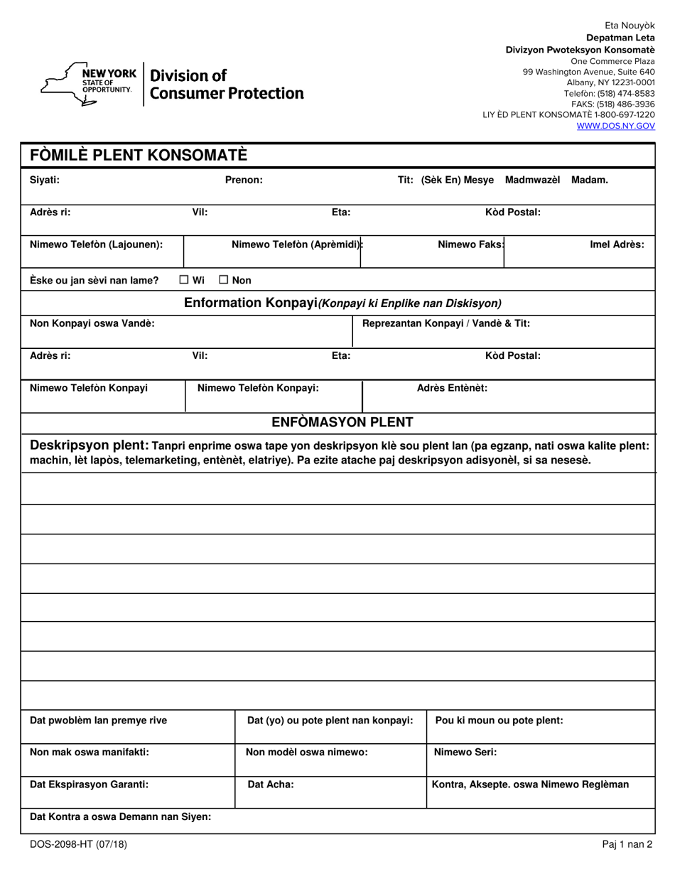 Form DOS-2098-HT Consumer Complaint Form - New York (Haitian Creole), Page 1