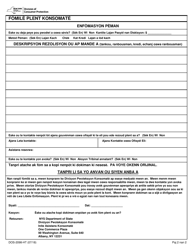 Form DOS-2098-HT Consumer Complaint Form - New York (Haitian Creole), Page 2