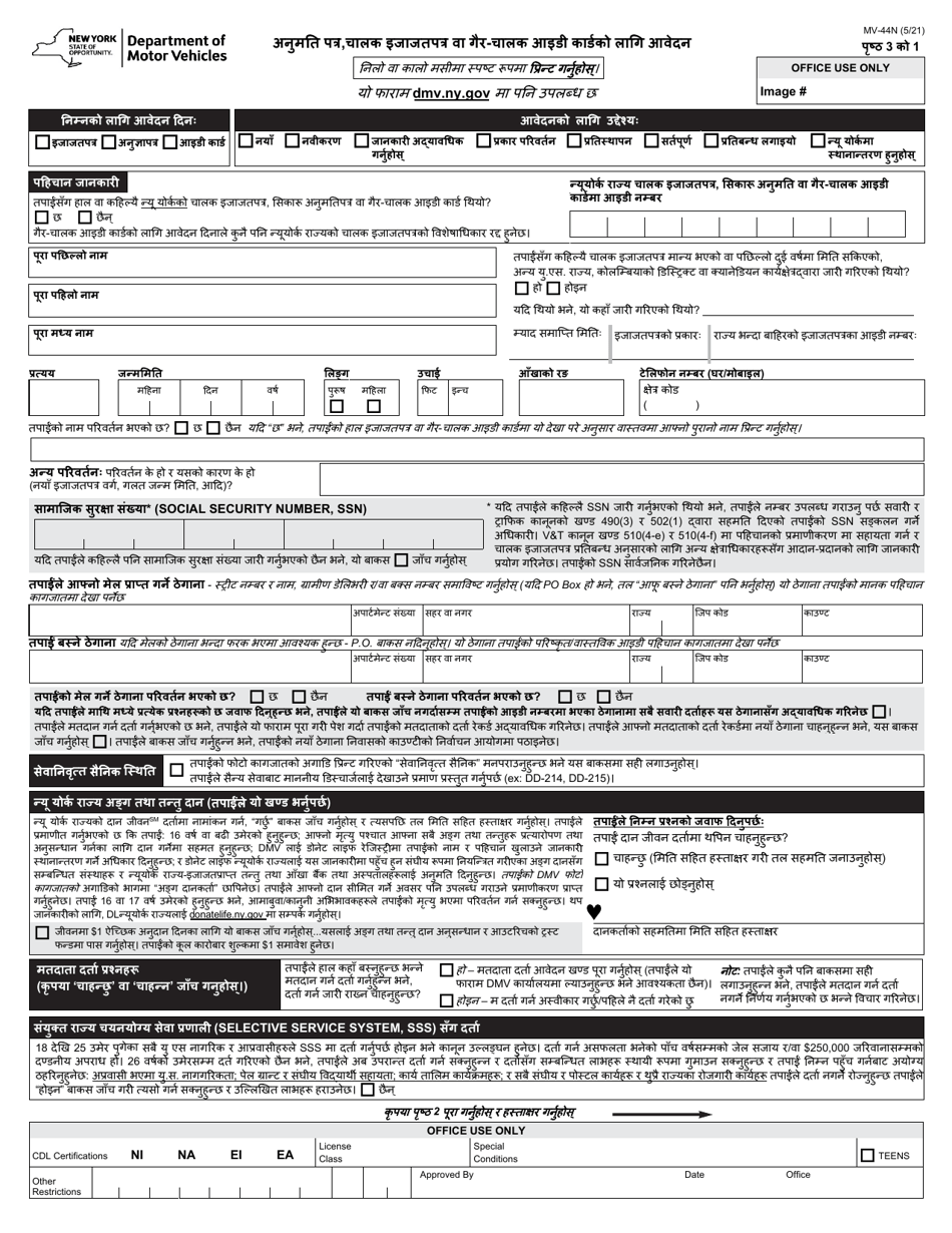 Form MV44N Download Fillable PDF or Fill Online Application for Permit
