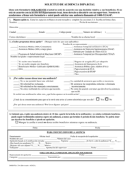 Formulario DHS/FIA334 Solicitud De Audiencia Imparcial - Maryland (Spanish)