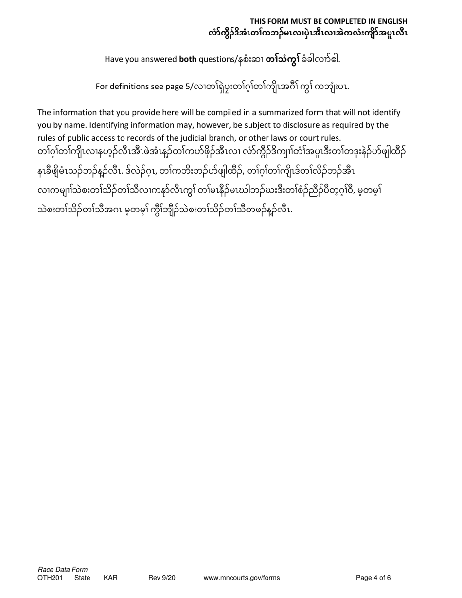 Form OTH201 Race Data Form - Minnesota (English / Karen), Page 4
