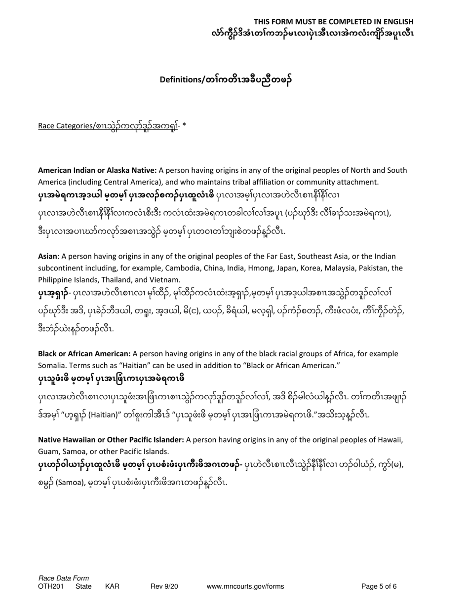 Form OTH201 Race Data Form - Minnesota (English / Karen), Page 5