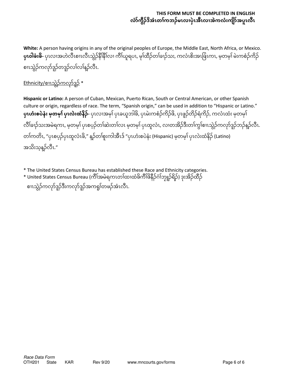 Form OTH201 Race Data Form - Minnesota (English / Karen), Page 6