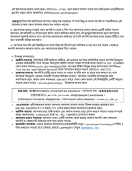 Notice of Nonpayment Petition - New York City (Bengali), Page 2