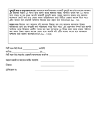 Notice of Nonpayment Petition - New York City (Bengali), Page 3