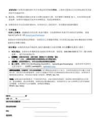 Notice of Nonpayment Petition - New York City (Chinese), Page 2