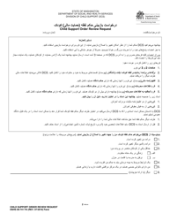 DSHS Form 09-741 Child Support Order Review Request - Washington (Farsi), Page 2