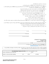 DSHS Form 09-741 Child Support Order Review Request - Washington (Farsi), Page 3