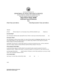 Document preview: DSHS Form 10-644 Hcbs Waiver Approval Notification - Washington (Tigrinya)