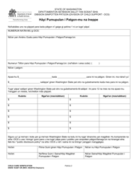 DSHS Form 18-607 Child Care Verification - Washington (Chamorro), Page 2