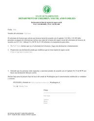 Document preview: DCYF Formulario 15-956 Declaracion De Falta De Tarjeta De Seguro Social - Washington (Spanish)