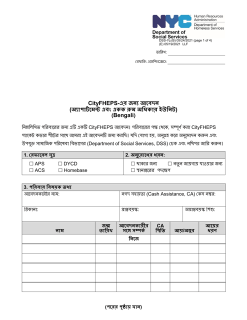 Form DSS-7Q Application for Cityfheps (Apartments and Single Room Occupancy Units) - New York City (Bengali)