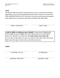 Form DSS-7Q Application for Cityfheps (Apartments and Single Room Occupancy Units) - New York City (Bengali), Page 4