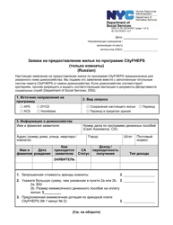 Form DSS-7O &quot;Application for Cityfheps (Rooms Only)&quot; - New York City (Russian)