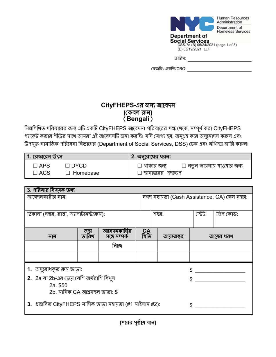 Form DSS7O Download Printable PDF or Fill Online Application for