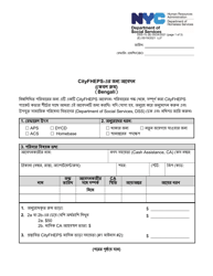 Form DSS-7O Application for Cityfheps (Rooms Only) - New York City (Bengali)