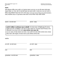 Form DSS-7O Application for Cityfheps (Rooms Only) - New York City (Bengali), Page 3
