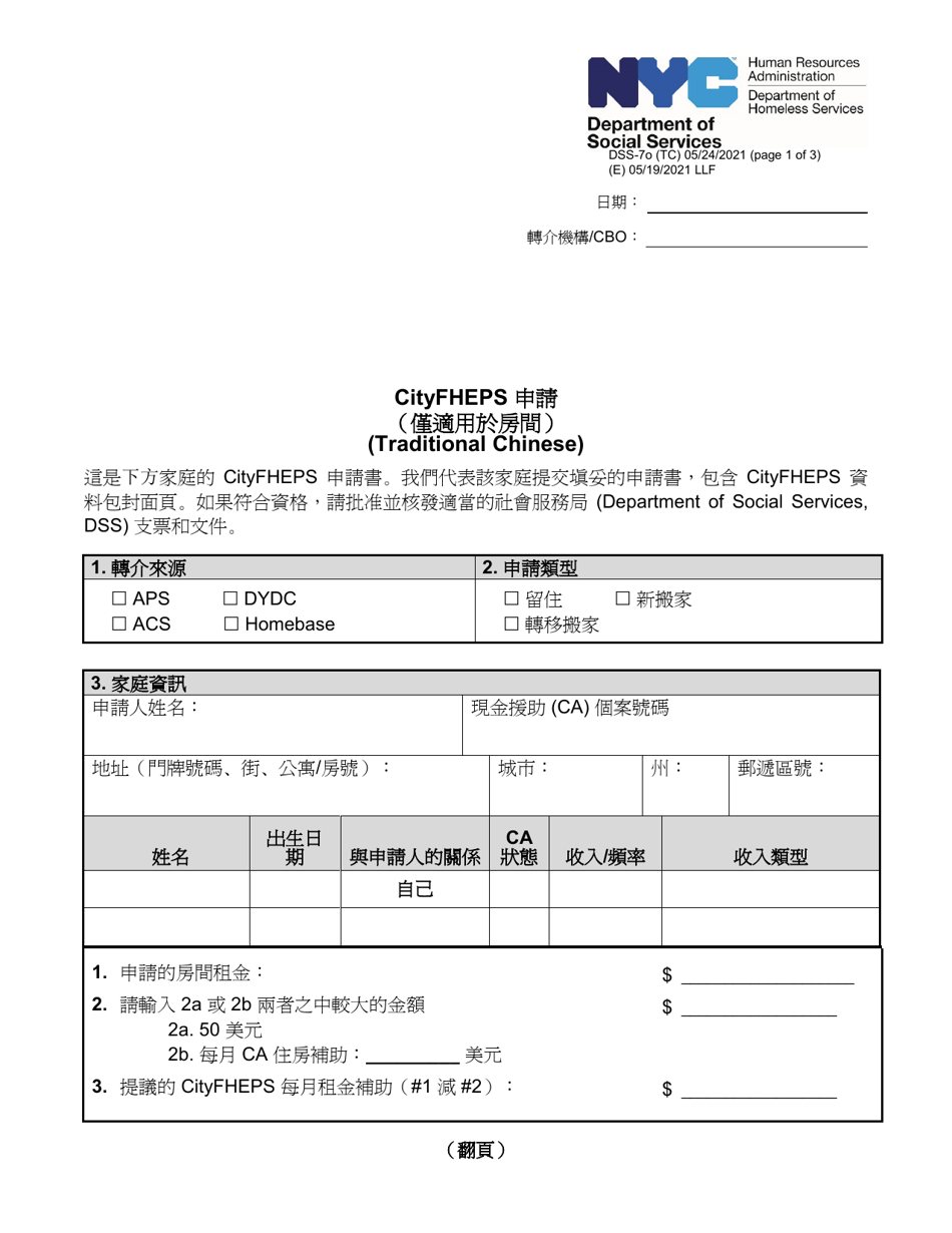 Form DSS7O Download Printable PDF or Fill Online Application for