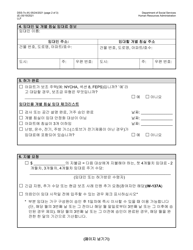 Form DSS-7O Application for Cityfheps (Rooms Only) - New York City (Korean), Page 2