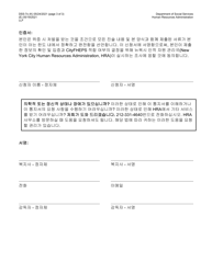 Form DSS-7O Application for Cityfheps (Rooms Only) - New York City (Korean), Page 3