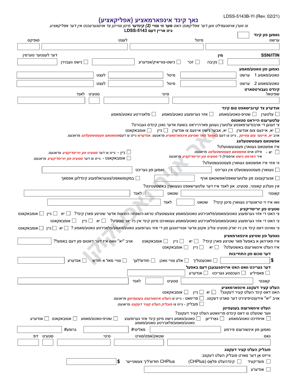 Form LDSS-5143B Additional Child Information (Application) - New York (Yiddish), Page 1