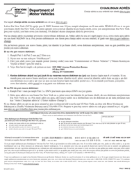 Form MV-232FC Address Change - New York (French Creole)