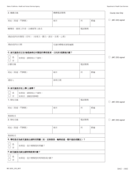 Form MC223C Supplemental Statement of Facts for Medi-Cal Child Applicant Only - Under Age 18 - California (Chinese), Page 4