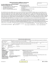 Form MV-44NCB Application for Name Change Only on Standard Permit, Driver License or Non-driver Id Card - New York (Burmese), Page 3