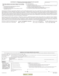 Form MV-44NCR Application for Name Change Only on Standard Permit, Driver License or Non-driver Id Card - New York (Russian), Page 3