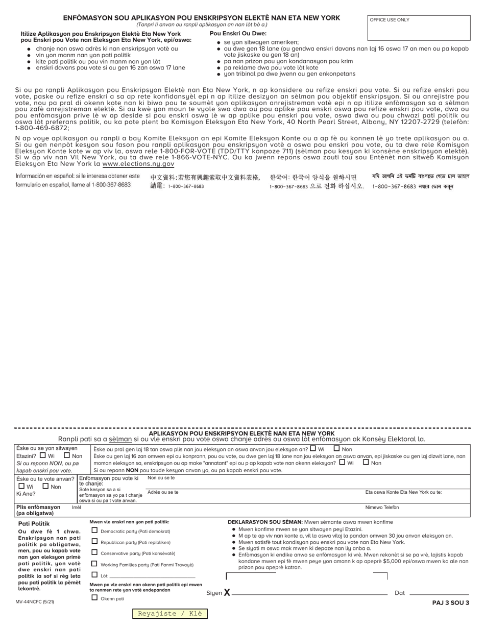Form MV-44NCFC Application for Name Change Only on Standard Permit, Driver License or Non-driver Id Card - New York (French Creole), Page 3
