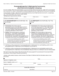 Document preview: Form DHCS0011 Proof of Acceptable Citizenship or Identity Documents - California (Armenian)