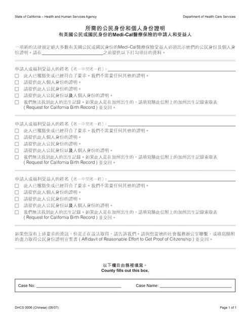 Form DHCS0006  Printable Pdf