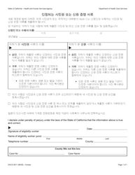 Document preview: Form DHCS0011 Proof of Acceptable Citizenship or Identity Documents - California (Korean)