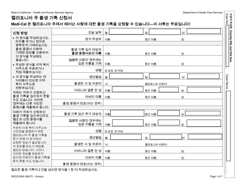 Form DHCS0004 Request for California Birth Record - California (Korean)
